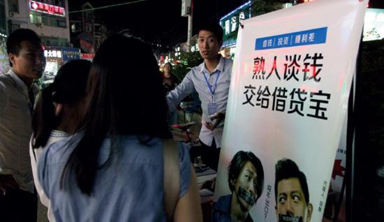 p28 2016 年6 月5 日，湖北武漢，武漢某高校旁有人向大學(xué)生促銷借貸寶。IC