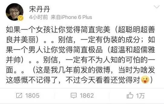 宋丹丹一條微博疑似又把林志玲陳冠希罵戰(zhàn)推向新高度！