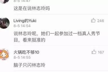 宋丹丹一條微博疑似又把林志玲陳冠希罵戰(zhàn)推向新高度！