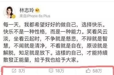 宋丹丹一條微博疑似又把林志玲陳冠希罵戰(zhàn)推向新高度！