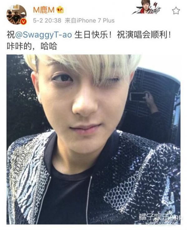 鹿晗黃子韜互動！黃子韜表白：我愛你！