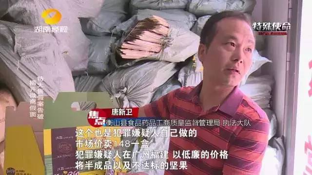 成本僅2塊！你在朋友圈買的網(wǎng)紅食品可能全是假貨