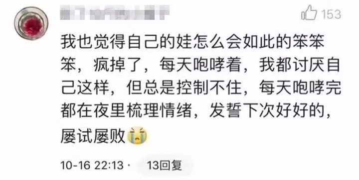 新一輪父母吐槽陪讀模式開啟:不生氣 是我親生的！