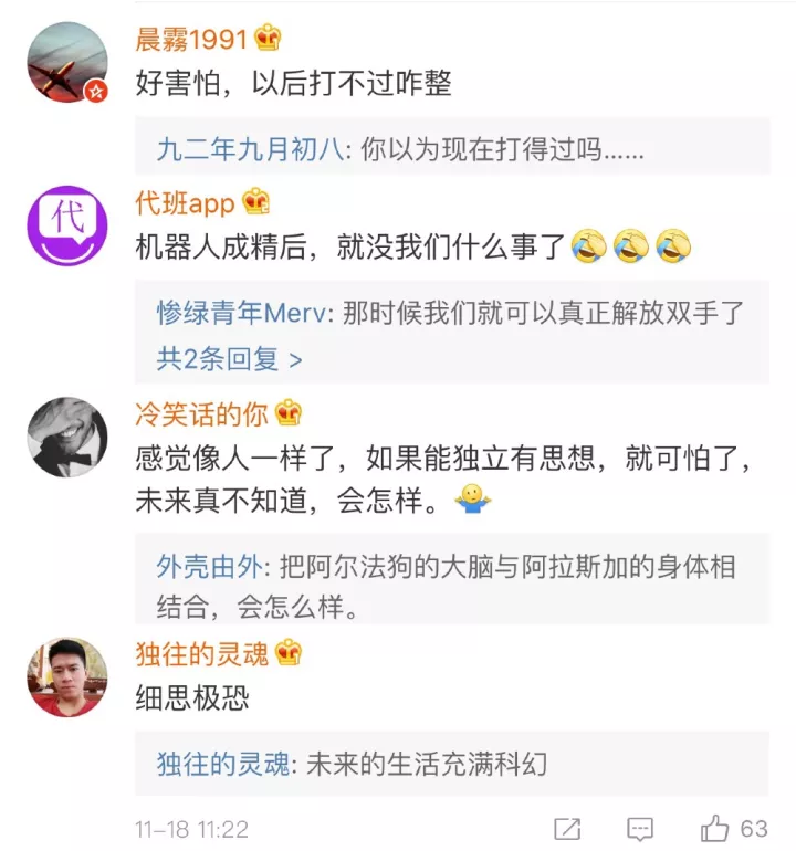 人形機(jī)器人阿特拉斯會后空翻了 網(wǎng)友：細(xì)思極恐