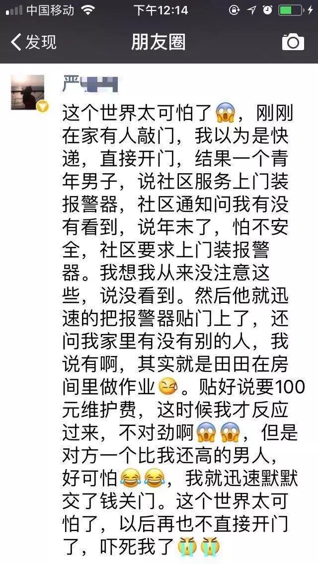 奶奶幫孫子收快遞遇恐怖一幕 這幾天收快遞要當心