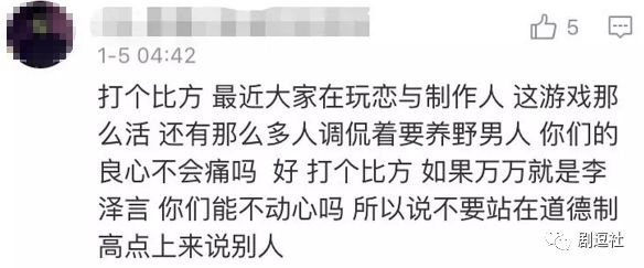 PGone又教給我們一個新詞：虐粉。