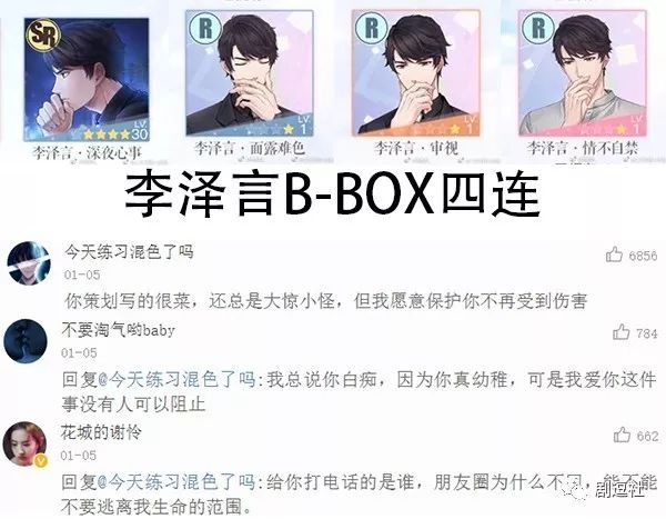 PGone又教給我們一個新詞：虐粉。