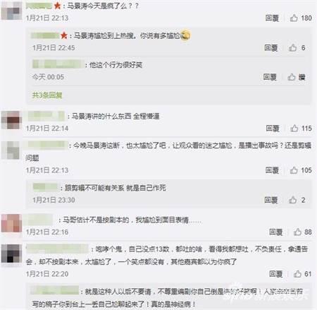 網(wǎng)友評(píng)論