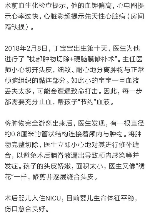 剛出生的男嬰腦袋上長(zhǎng)出尾巴 只因孕媽沒做這事