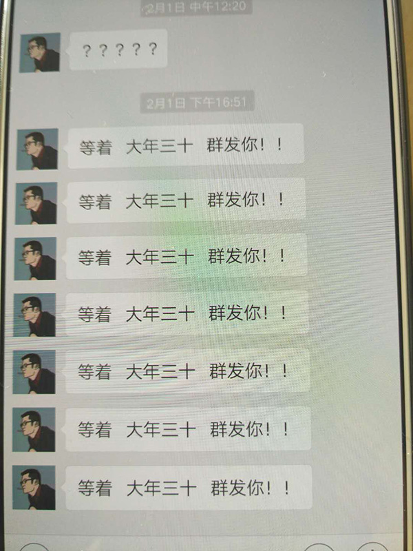 2月1日，催債者通過微信發(fā)來的信息。