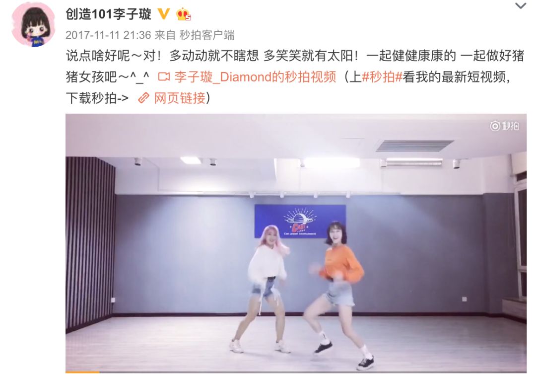 《創(chuàng)造101》主題曲公布，這個被吐槽油膩的c位是什么來頭？