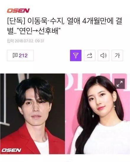 從李敏鎬到李棟旭，再次分手的“男神收割機”裴秀智被嘲太花心？