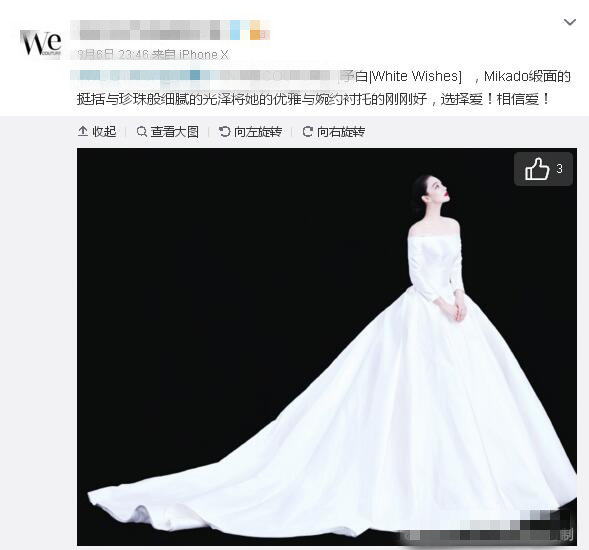 張馨予的婚紗成了淘寶爆款，知道價格后讓人大跌眼鏡！