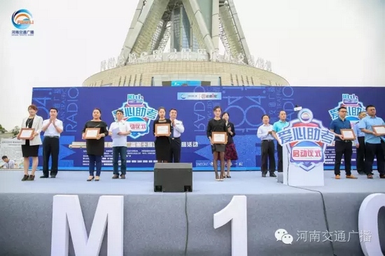 河南交通廣播總監(jiān)助理南方代表活動主辦單位，向支持愛心助考活動的愛心企業(yè)和團體頒發(fā)了感謝信。