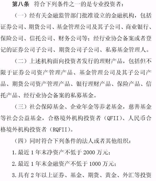 專業(yè)投資者之外的投資者，即為普通投資者。普通投資者在信息告知、風(fēng)險(xiǎn)警示、適當(dāng)性匹配等方面享有特別保護(hù)。