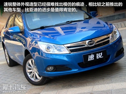 比亞迪汽車(chē) 2012款速銳