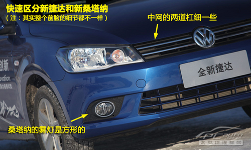 大眾全新捷達 大眾全新捷達