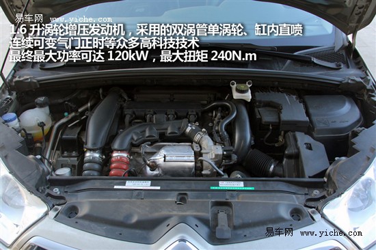 東風雪鐵龍C4 L 1.6T 東風雪鐵龍C4 L 1.6T