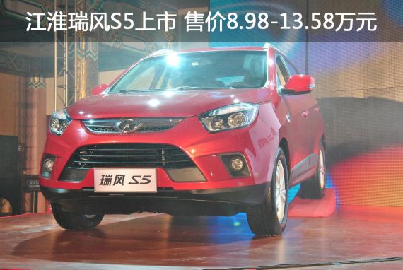 江淮瑞風(fēng)S5 江淮瑞風(fēng)S5