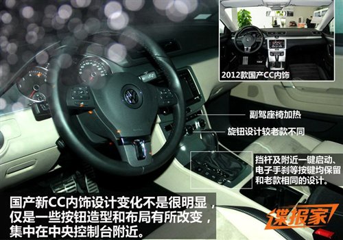 國產新款大眾CC諜照 國產新款大眾CC諜照