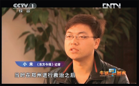 2月20日，央視綜合頻道用30分鐘報道了東方今報記者米方杰幫棄嬰奇奇尋找親生父母的過程 視頻截圖