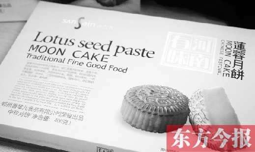 即日起，您只需花198元訂閱1份2014年《東方今報(bào)》，就可獲贈(zèng)兩提香雪兒月餅