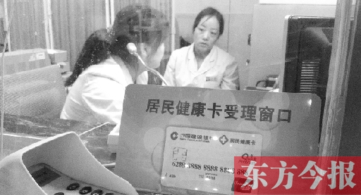 鄭州市第一人民醫(yī)院門診大廳專門為“居民健康卡”開設的窗口
