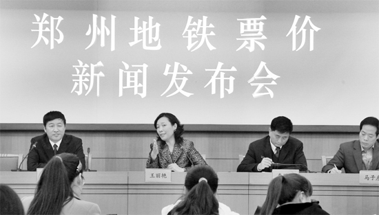 昨日，鄭州市公布地鐵1 號線一期工程票價