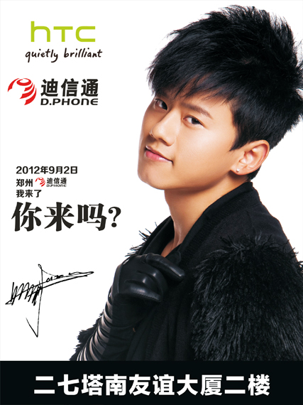 迪信通攜手HTC,現(xiàn)場體驗活動 迪信通攜手HTC,現(xiàn)場體驗活動