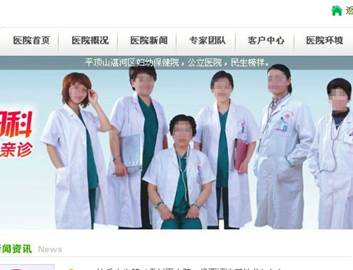 該醫(yī)院在網(wǎng)站上顯著位置標(biāo)示：公立醫(yī)院、民生榜樣