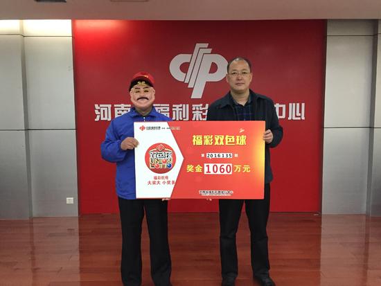 周口彩民中雙色球1060萬(wàn) 現(xiàn)場(chǎng)捐款20萬(wàn)