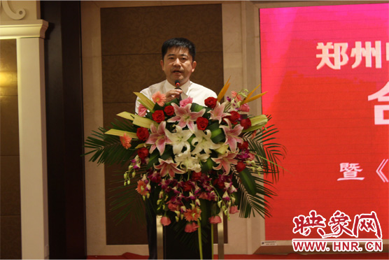 鄭州市委宣傳部副部長、鄭州電視臺黨委書記、臺長李平發(fā)表講話