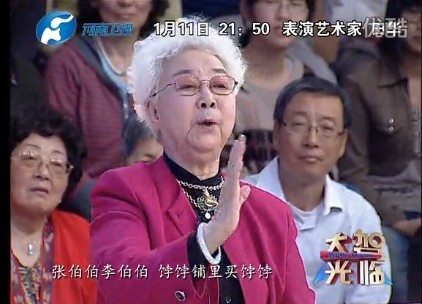 大駕光臨 著名表演藝術(shù)家田華