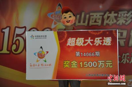 山西彩民中千萬(wàn)巨獎(jiǎng)戴