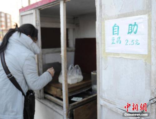 長(zhǎng)春自助豆腐攤 2.5元檢驗(yàn)市民誠信