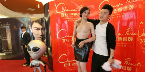 粉絲無節(jié)操！范冰冰蠟像慘遭扒衣襲胸