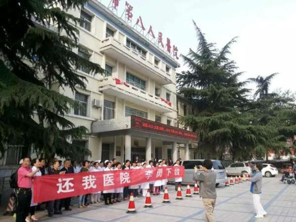 河南一醫(yī)院醫(yī)生集體唱紅歌要求院長下臺 河南一醫(yī)院醫(yī)生集體唱紅歌要求院長下臺