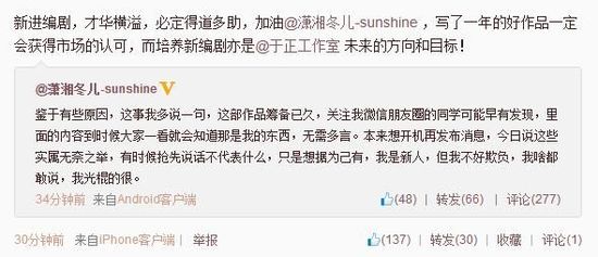 于正微博截圖。