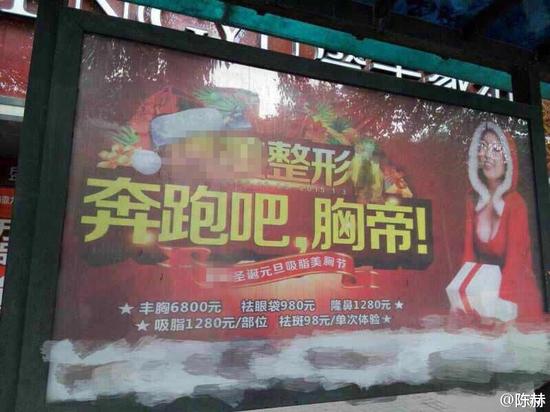 “奔跑吧，兄弟”變成“奔跑吧，胸帝”