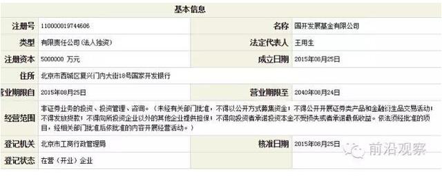 中國(guó)經(jīng)濟(jì)靠什么？“財(cái)政二部”國(guó)開(kāi)行才是定海神針