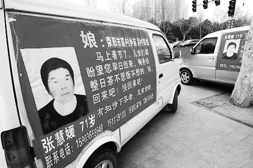 如果您遇到張慧媛老人，請(qǐng)告訴她，她的家人正焦急地尋找她，盼她回家。