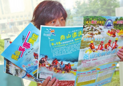 漂流景區(qū)紛紛改名，讓游客感到困惑。