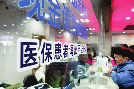 河南城鎮(zhèn)居民大病保險2015年起全面實施 年最高報銷30萬。（圖片來自網(wǎng)絡）