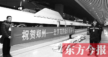 11月28日，鄭州到北京的高鐵快運(yùn)列車正式開行 資料圖片