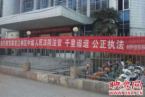 本次宣判考慮到四名上訴人經(jīng)濟困難和身體原因，黑龍江省林區(qū)中級人民法院為方便當事人，采取巡回審判的形式