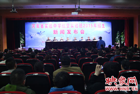 3月25日，省實(shí)驗(yàn)中學(xué)召開新聞發(fā)布會(huì)，正式啟動(dòng)了該校第一屆航空實(shí)驗(yàn)班招生工作。