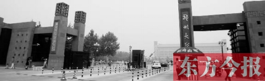 　　2016中國(guó)大學(xué)排行榜中，鄭州大學(xué)排名第62位