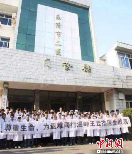 圖為溫州樂清市二醫(yī)悼念現(xiàn)場。 吳佳蔚 攝