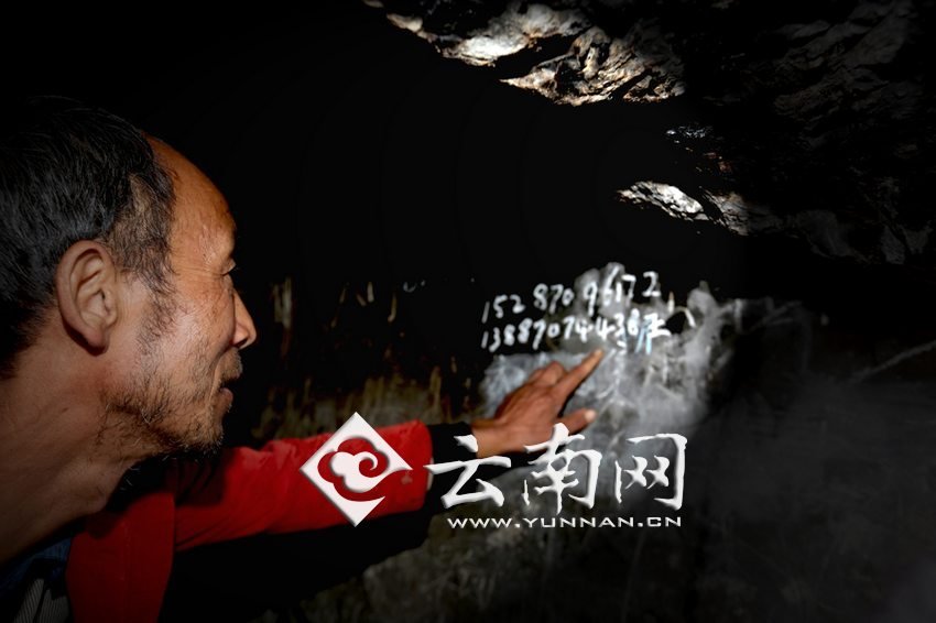 　袁老師沒有手機(jī)，也沒有筆記本，只能把每年“六一”兒童節(jié)來看孩子們的王醫(yī)生的手機(jī)號寫在了石壁上。徐弘