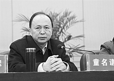 童名謙參加會(huì)議。網(wǎng)絡(luò)截圖